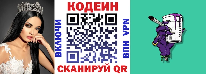 где продают наркотики  Любань  Кодеиновый сироп Lean напиток Lean (лин) 