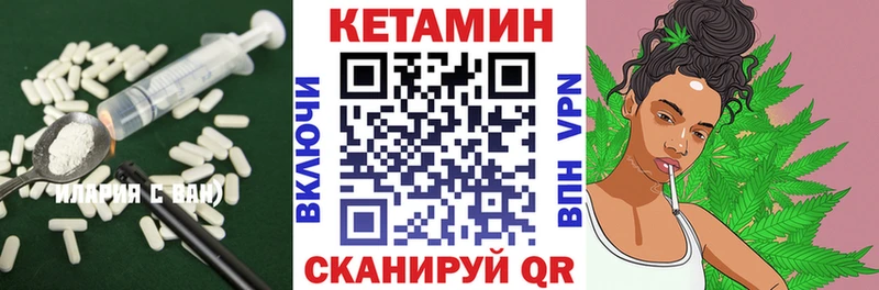 где найти наркотики  Любань  Кетамин VHQ 