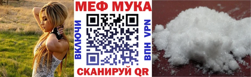 Мефедрон mephedrone  купить закладку  Любань 