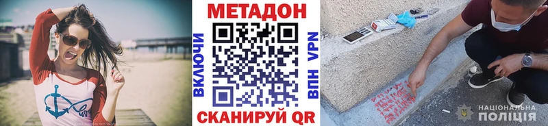 МЕТАДОН VHQ купить наркотик Любань